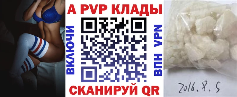 Alpha PVP Crystall  купить наркоту  гидра ссылки  Невинномысск 
