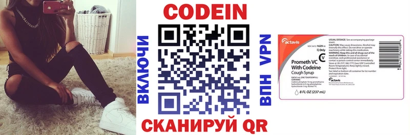 Кодеиновый сироп Lean напиток Lean (лин)  наркота  Невинномысск 
