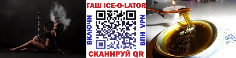 купить сайты Невинномысск ГАШИШ Изолятор