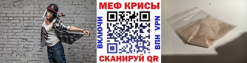 Меф 4 MMC  MEGA зеркало  Невинномысск 
