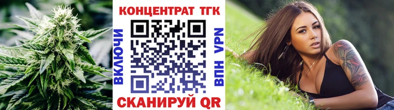 ТГК концентрат  купить  цена  Невинномысск 